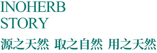 山东宜仙堂生物科技有限公司