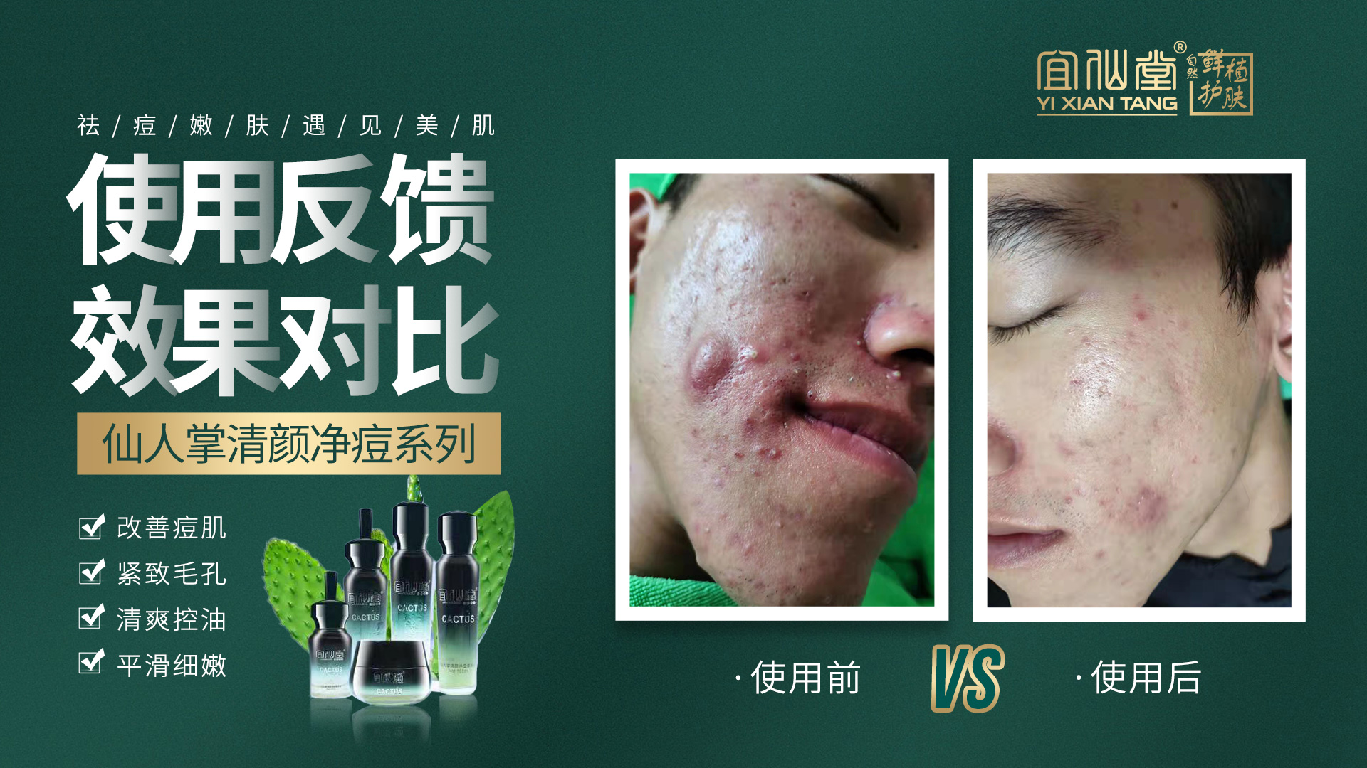 宜仙堂10.8-3.jpg