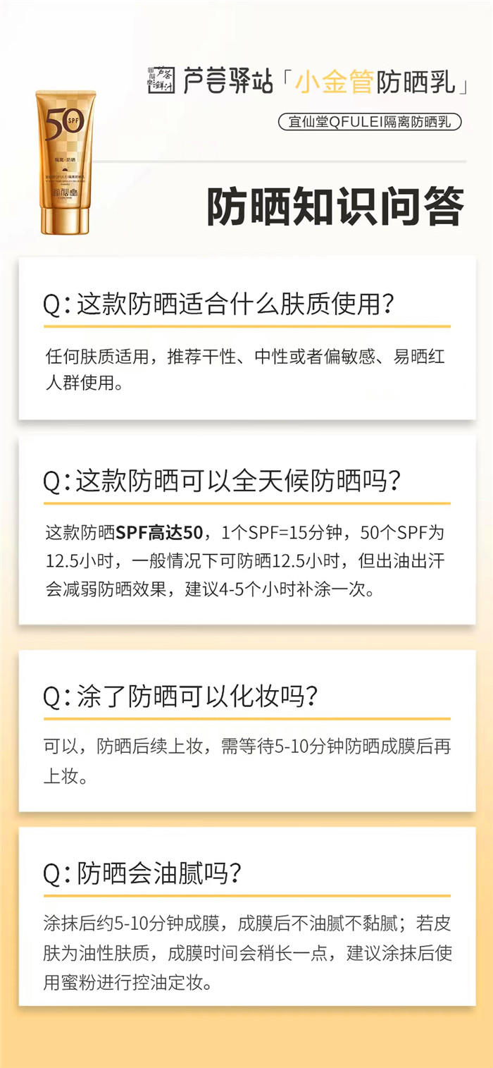 防晒知识1.jpg